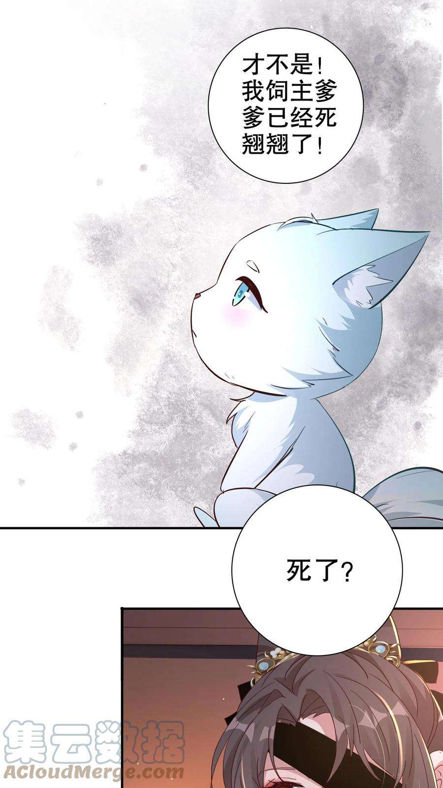 我死后，妖皇单身父亲养崽千年漫画,第7话 小乖乖，你是专程来给姐姐送礼物的？ 13图