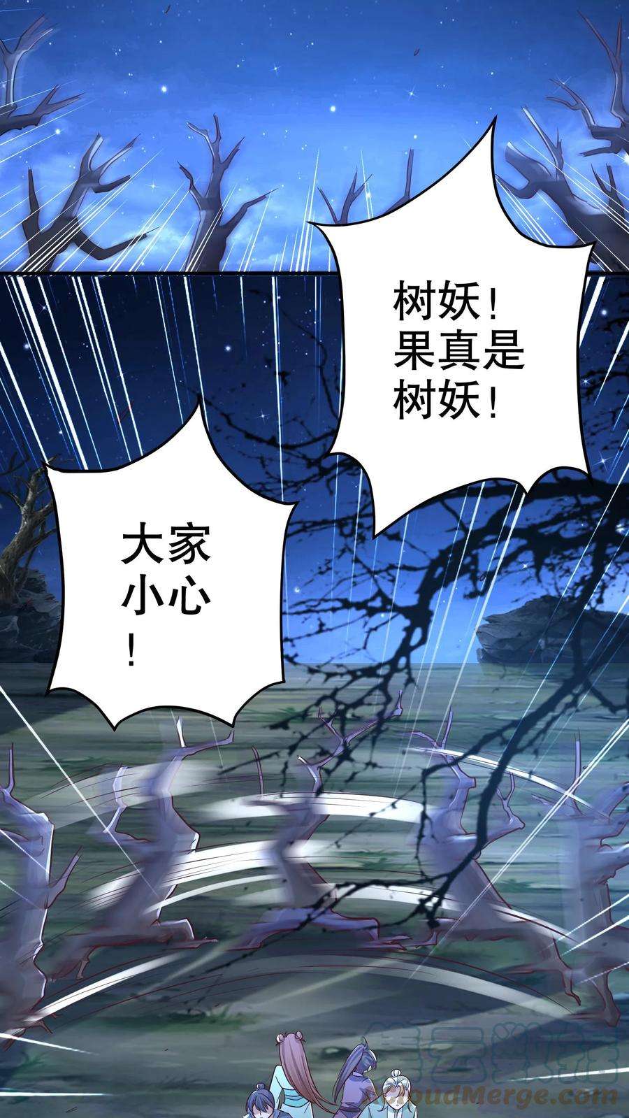 我死后，妖皇单身父亲养崽千年漫画,第10话 走，带你去看戏！ 15图