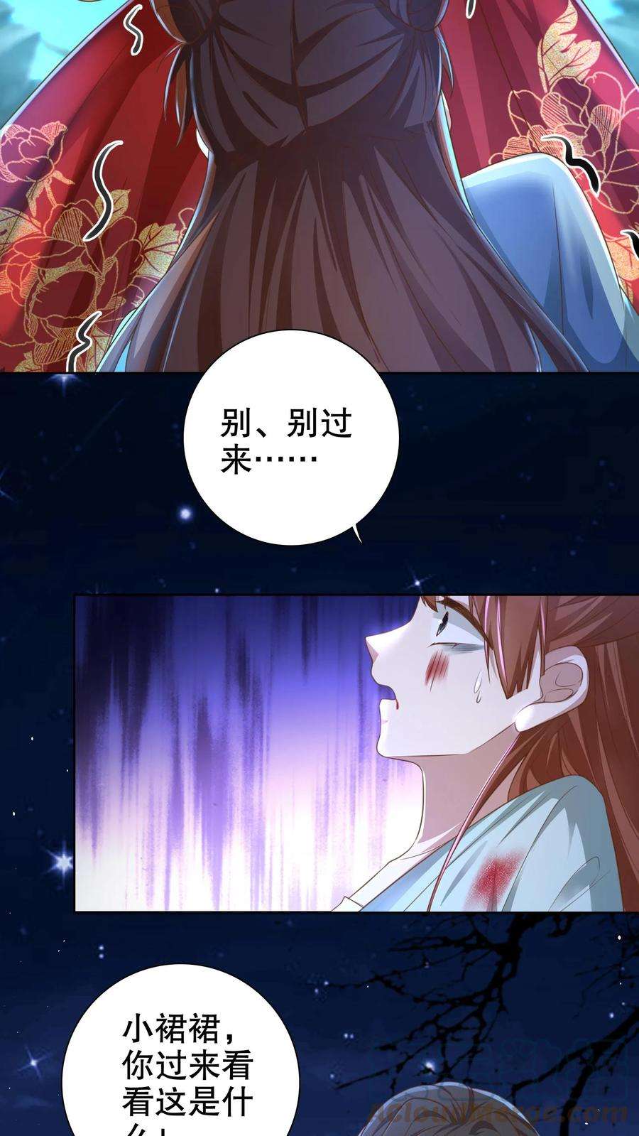 我死后，妖皇单身父亲养崽千年漫画,第13话 对付我？你们还差的远呢！ 3图