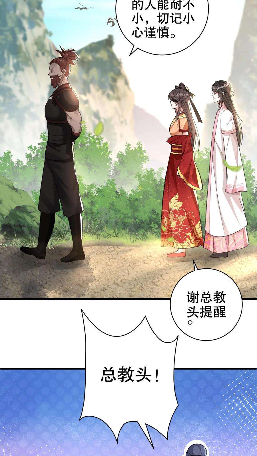 我死后妖皇养崽千年漫画漫画,第22话 令尊应该会很高兴吧？ 6图