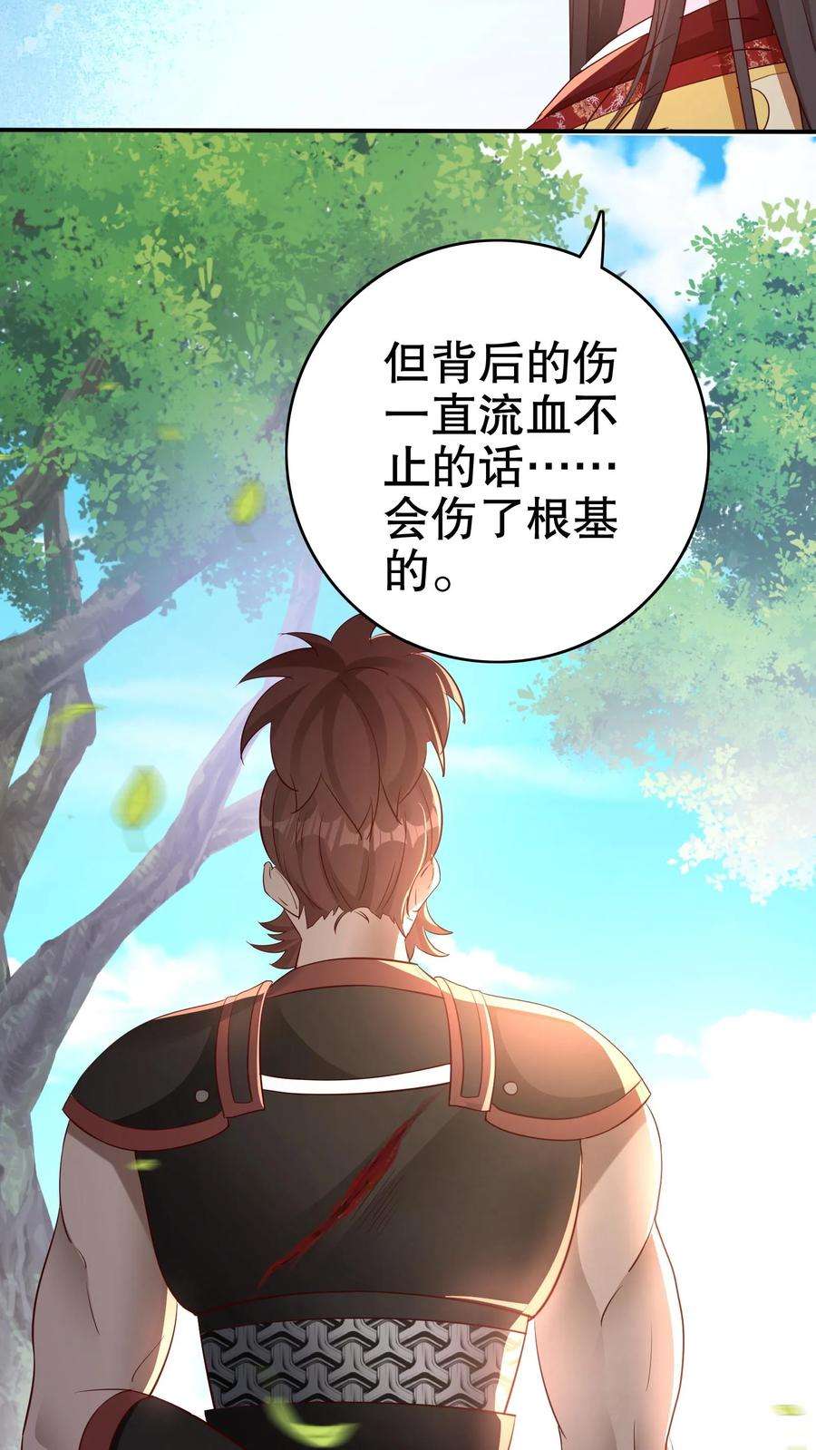 我死后妖皇养崽千年漫画漫画,第22话 令尊应该会很高兴吧？ 4图