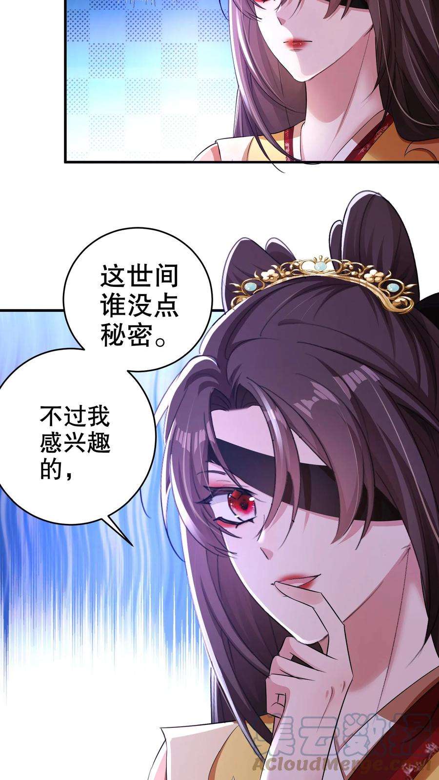 我死后妖皇养崽千年漫画漫画,第22话 令尊应该会很高兴吧？ 27图