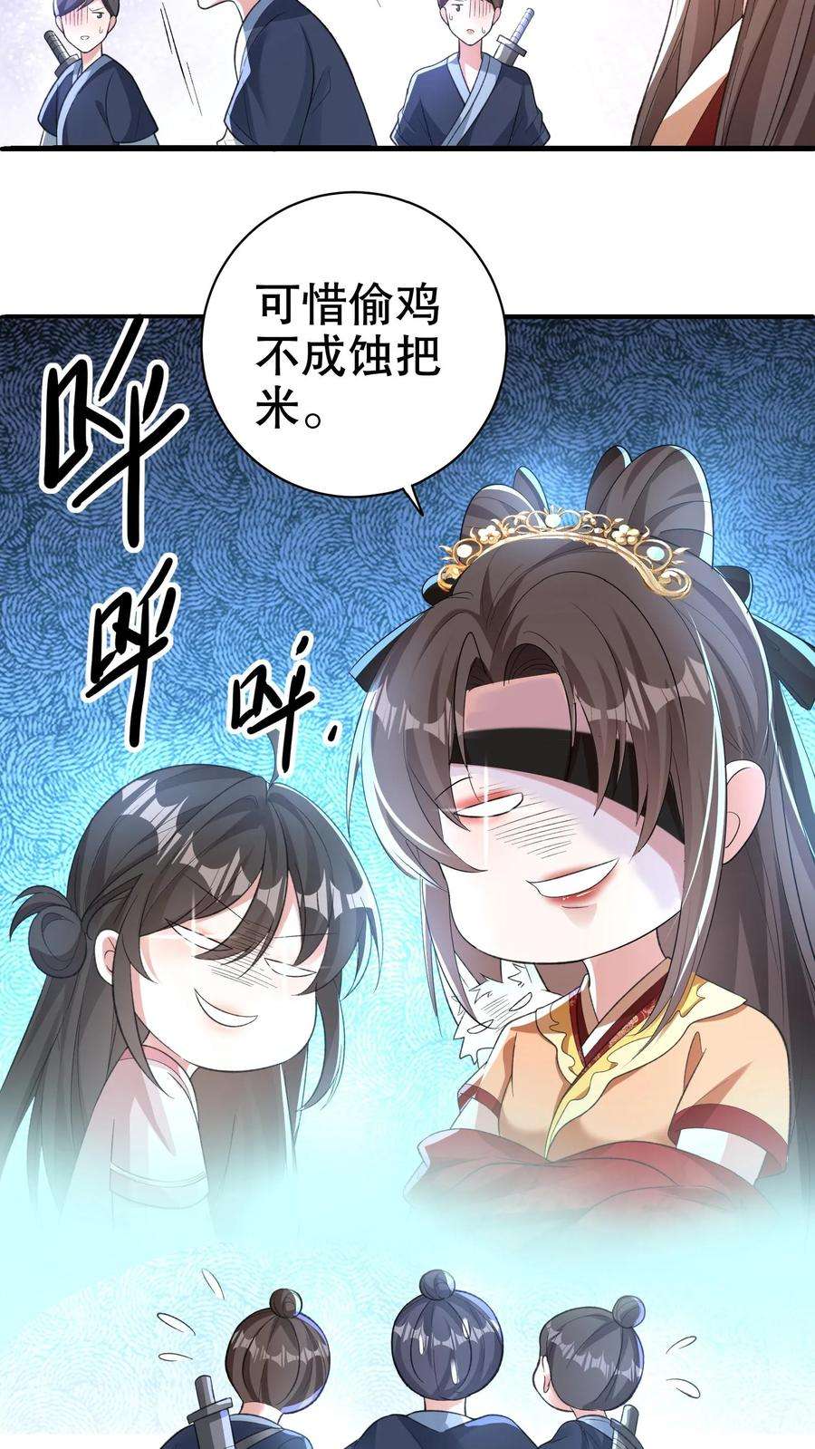 我死后妖皇养崽千年漫画漫画,第22话 令尊应该会很高兴吧？ 8图