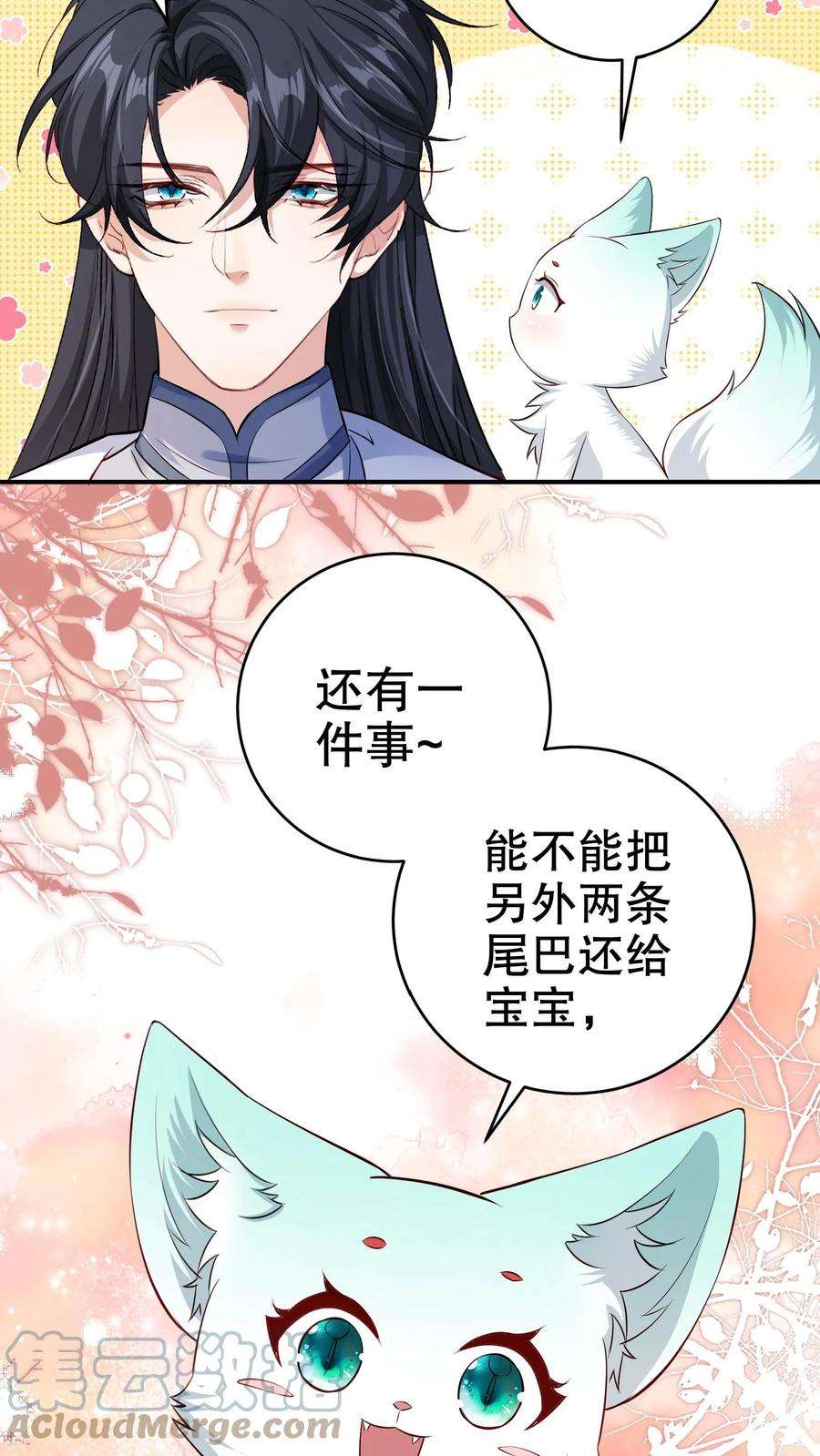 我死后，妖皇单身父亲养崽千年漫画,第23话 死鬼套餐？妥妥的人间大孝啊！ 16图