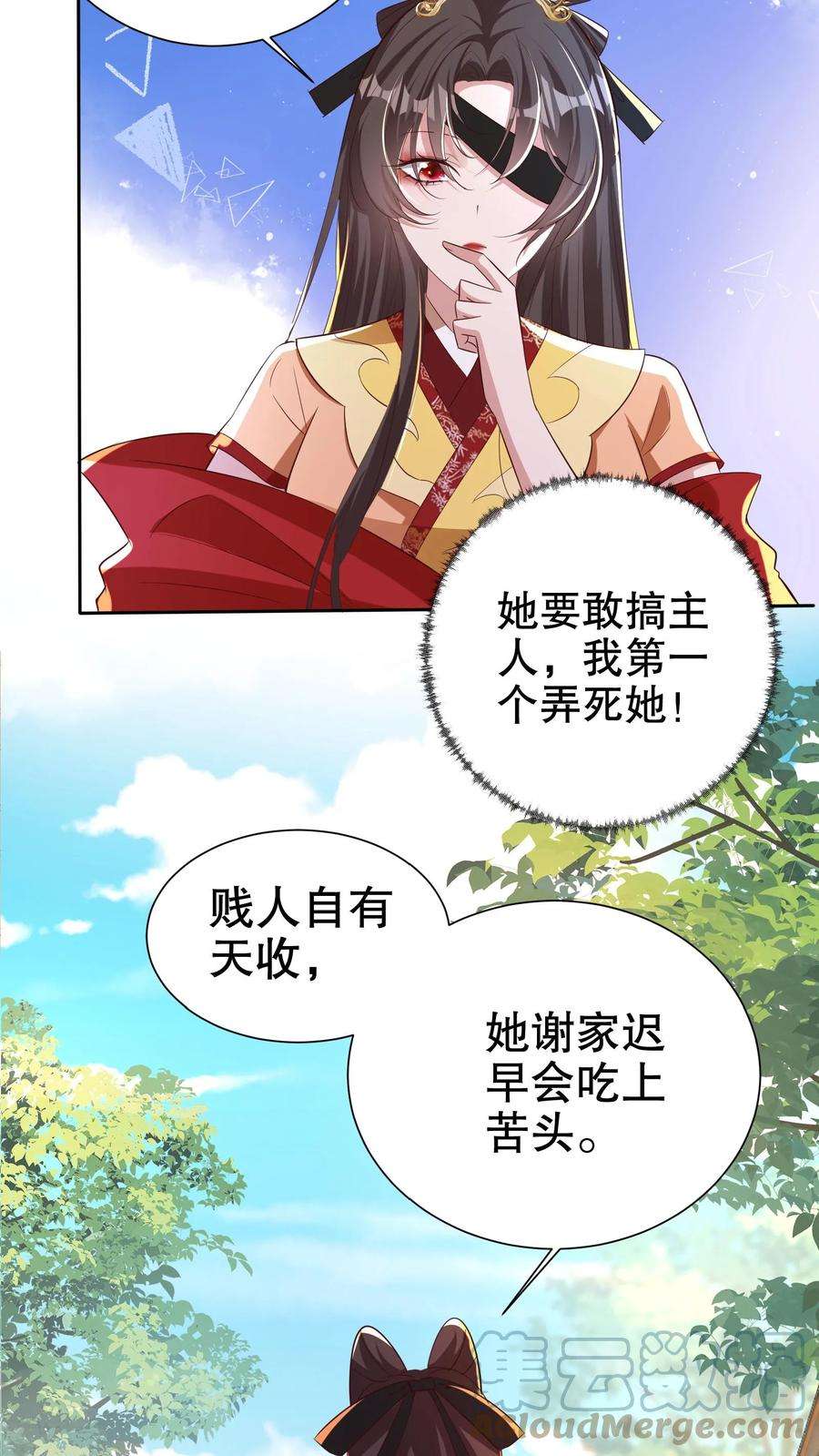 我死后，妖皇单身父亲养崽千年漫画,第31话 侯府库房空了？ 15图