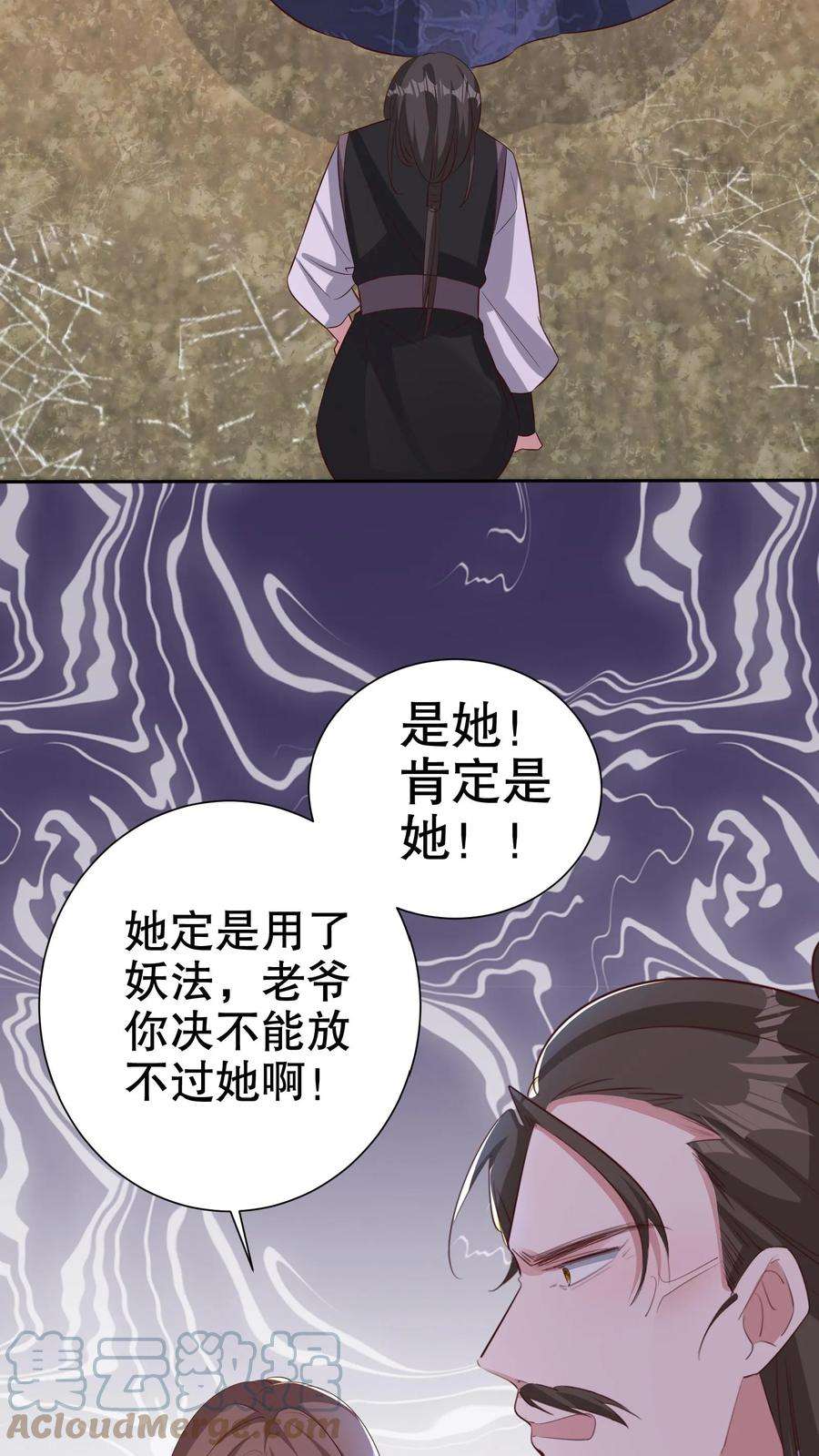 我死后，妖皇单身父亲养崽千年漫画,第31话 侯府库房空了？ 11图