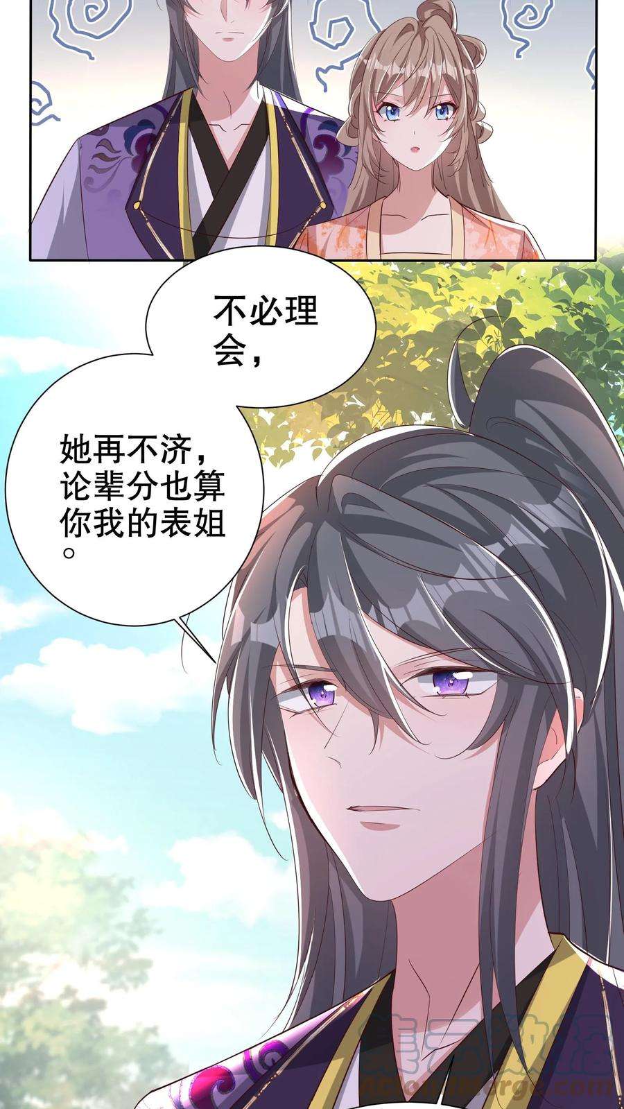 我死后，妖皇单身父亲养崽千年漫画,第32话 她是不是戏弄我？ 15图