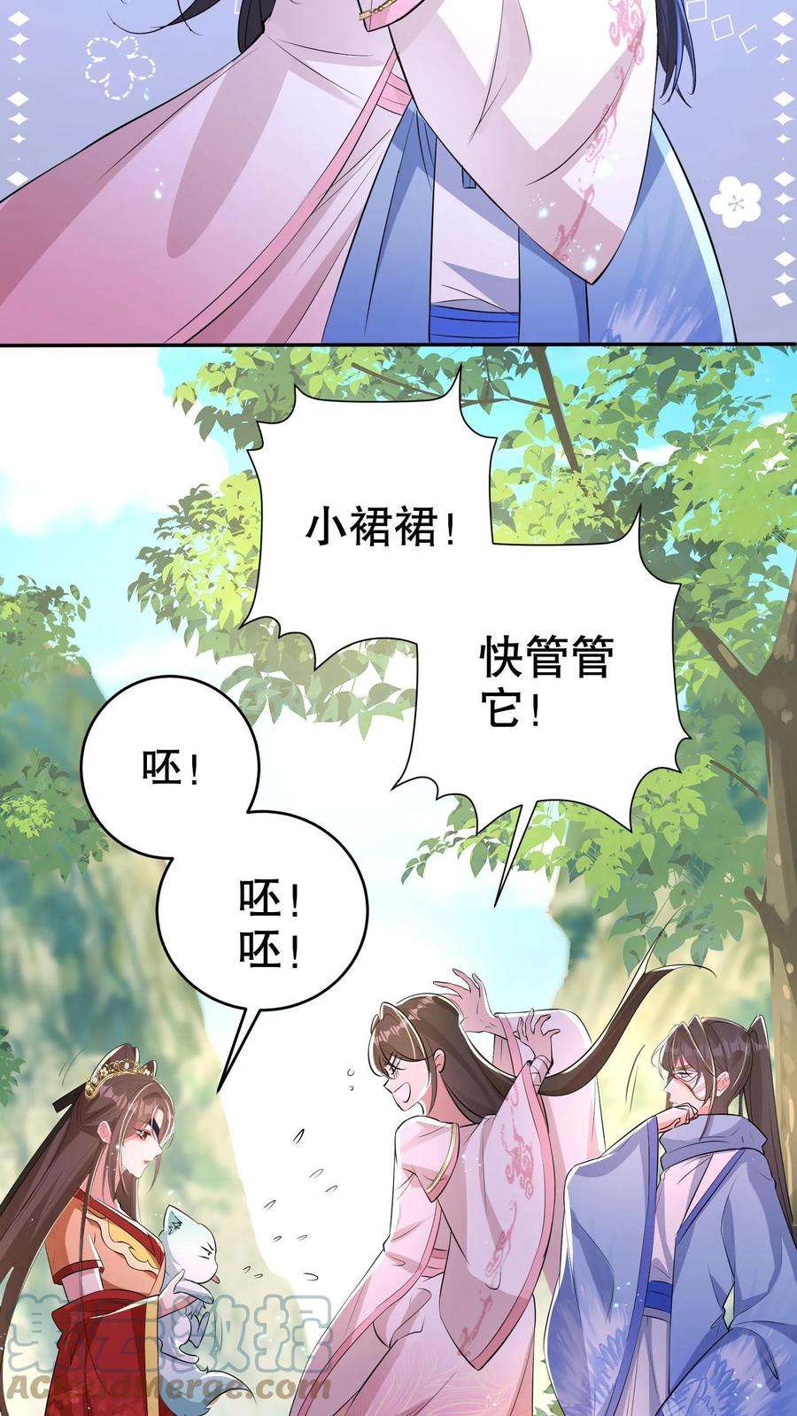 我死后，妖皇单身父亲养崽千年漫画,第34话 国师就不错！ 3图