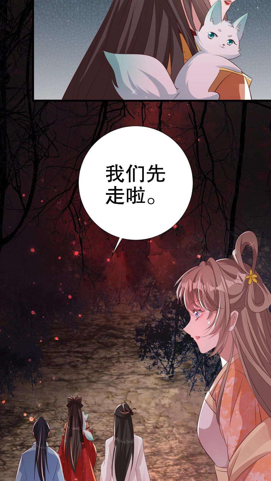 我死后，妖皇单身父亲养崽千年漫画,第36话 粗鄙至极三人组！ 8图