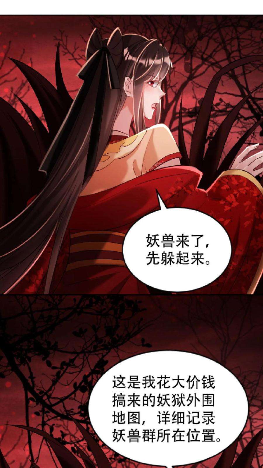 我死后，妖皇单身父亲养崽千年漫画,第37话 富贵是真的富贵！ 8图