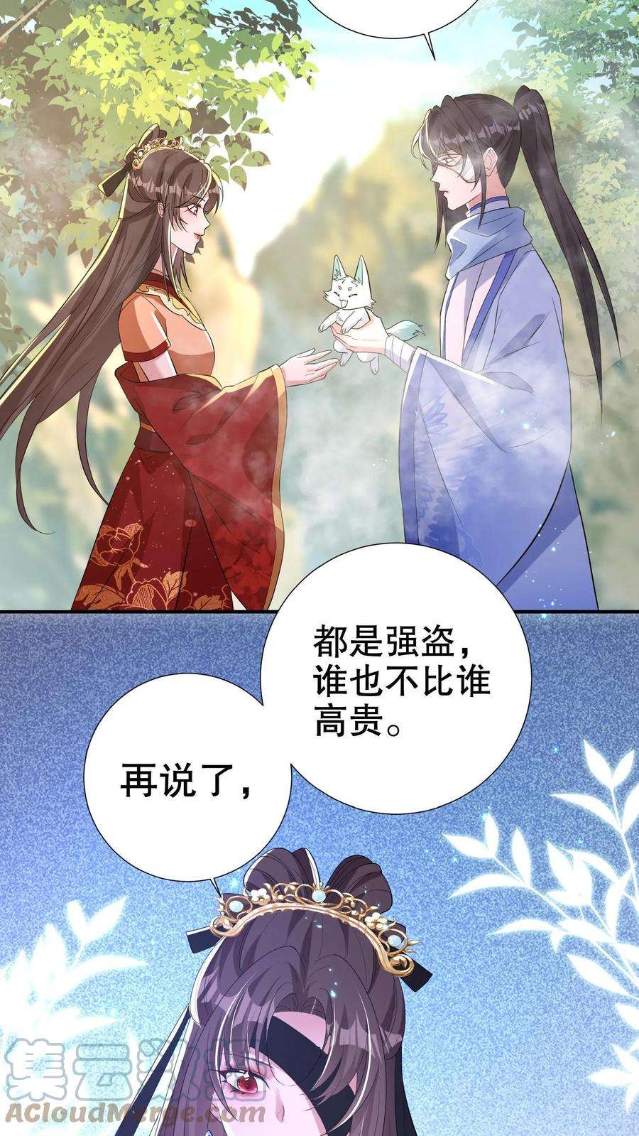 妖皇单身父亲养崽千年TXT下载漫画,第39话 都是强盗。 13图