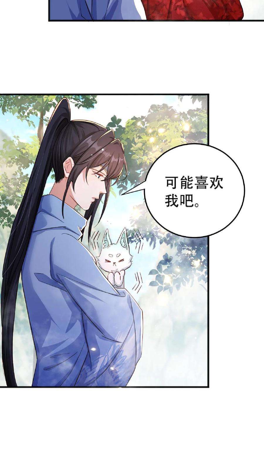 妖皇单身父亲养崽千年TXT下载漫画,第39话 都是强盗。 10图