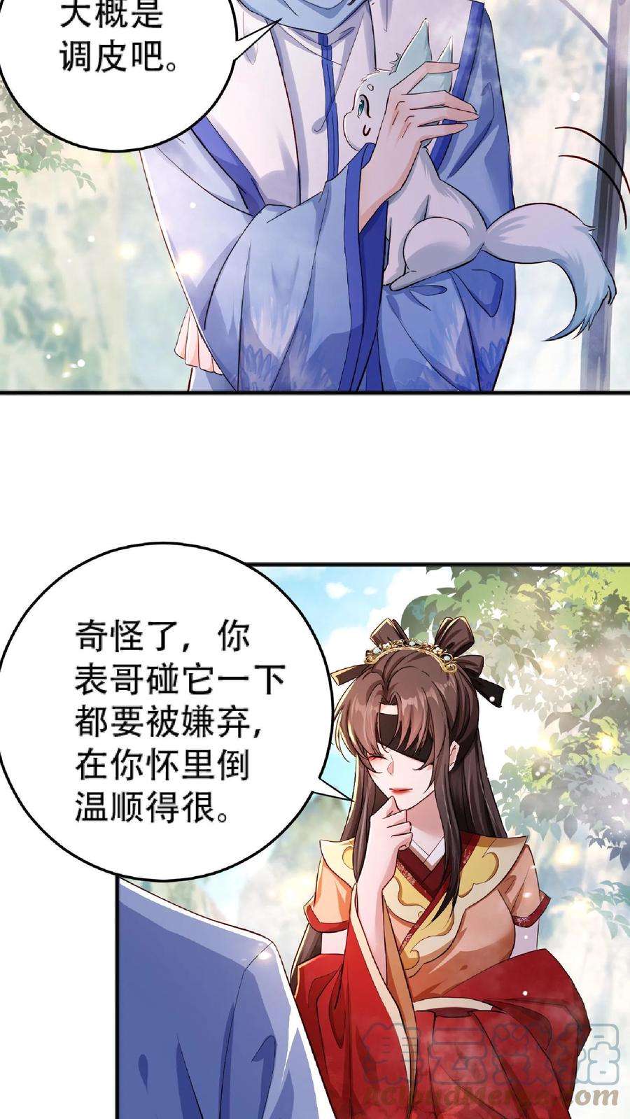 妖皇单身父亲养崽千年TXT下载漫画,第39话 都是强盗。 9图