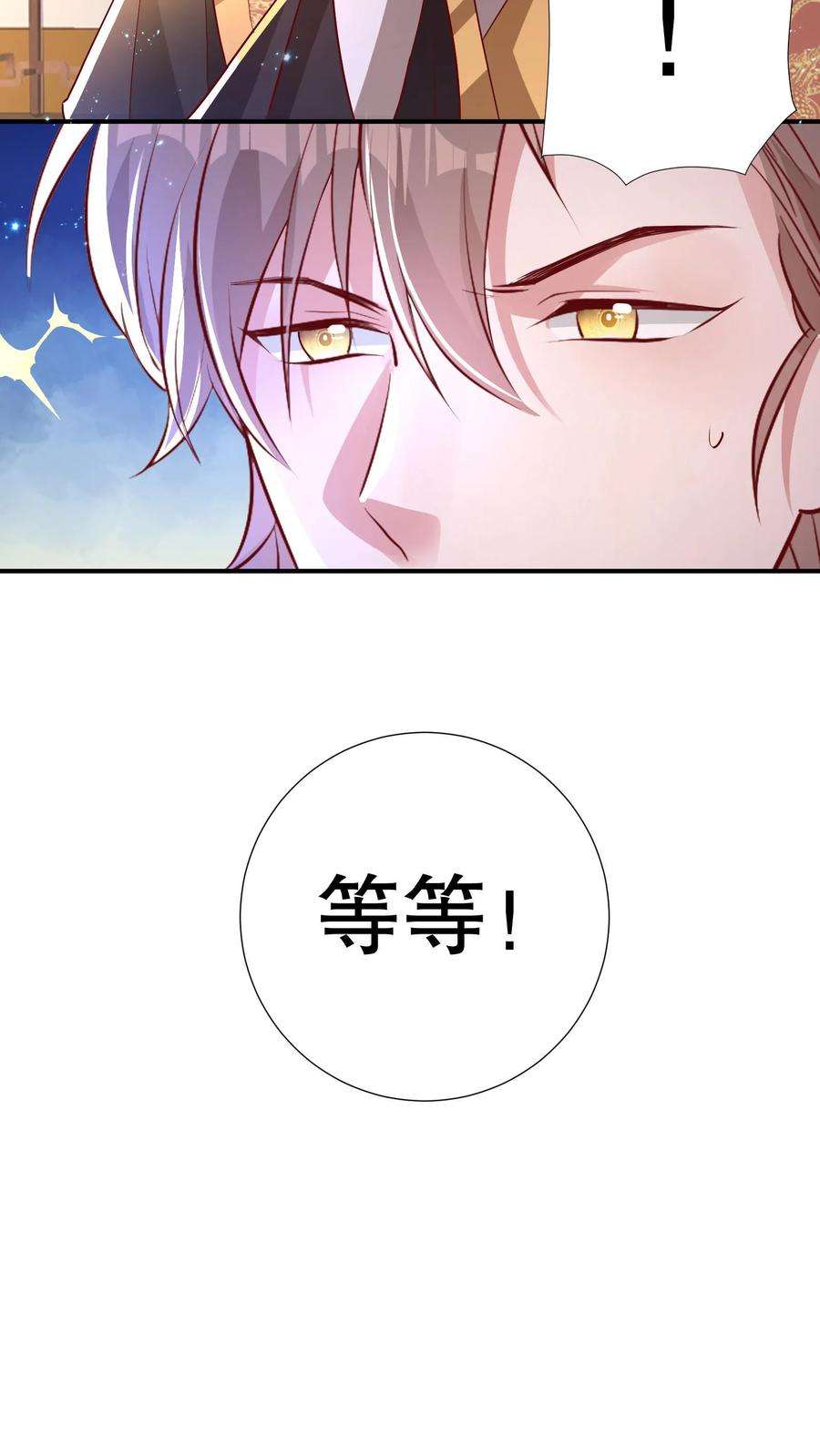 妖皇养崽千年漫画有第二季吗漫画,第40话 不只是坏人，还是大魔头！ 22图