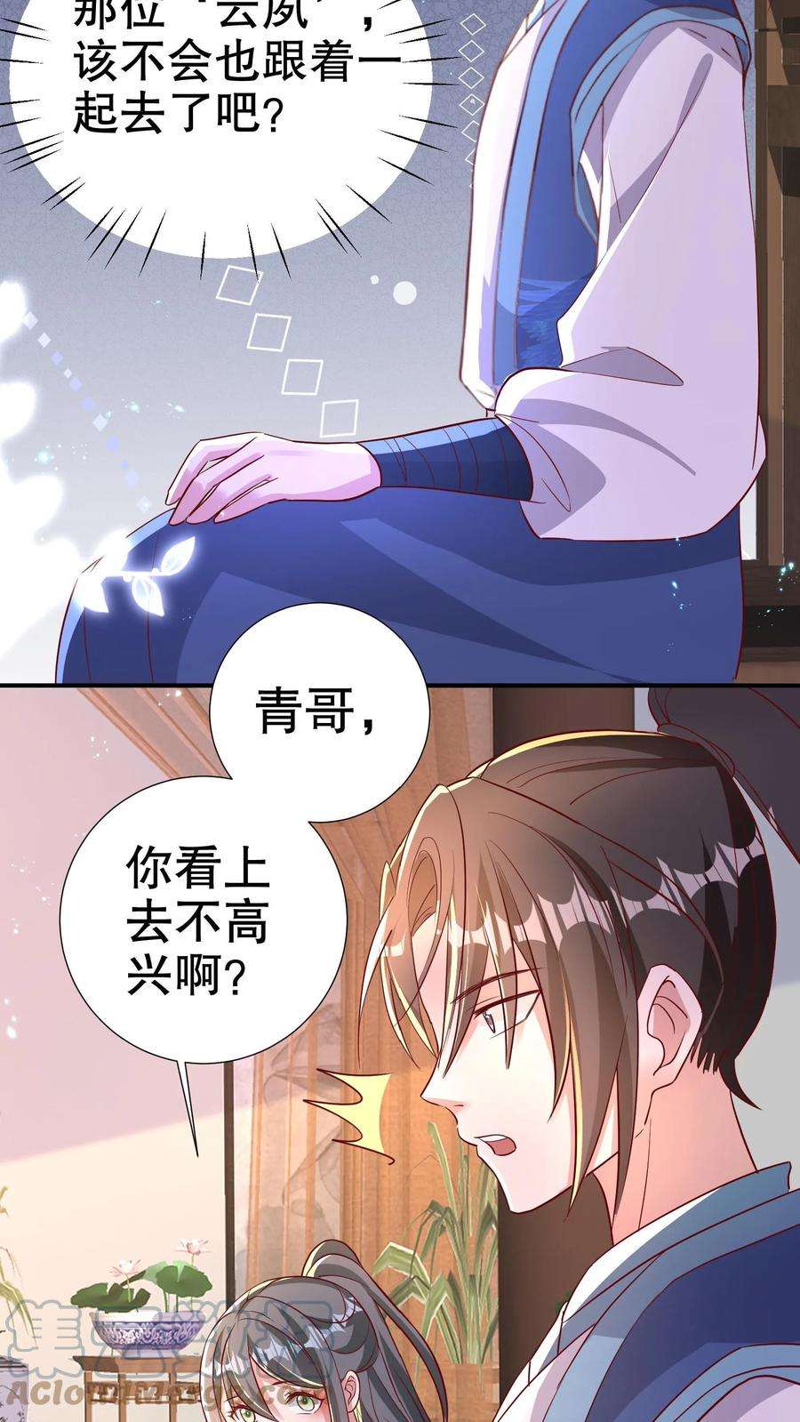 妖皇养崽千年漫画有第二季吗漫画,第40话 不只是坏人，还是大魔头！ 19图