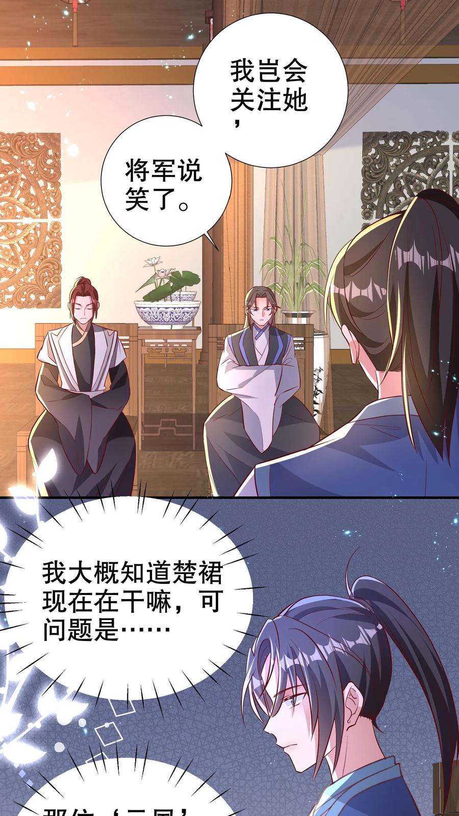 妖皇养崽千年漫画有第二季吗漫画,第40话 不只是坏人，还是大魔头！ 18图