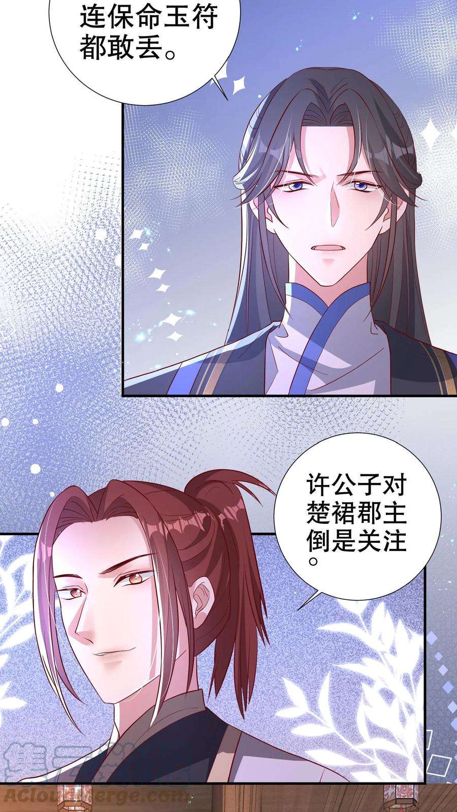 妖皇养崽千年漫画有第二季吗漫画,第40话 不只是坏人，还是大魔头！ 17图