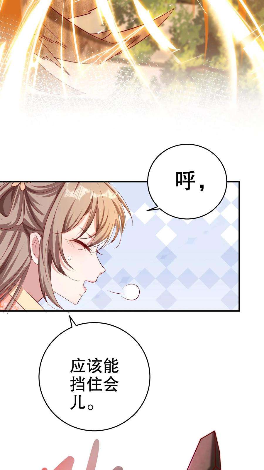 我死后，妖皇单身父亲养崽千年漫画,第44话 楚家后人都是傻白甜？ 22图