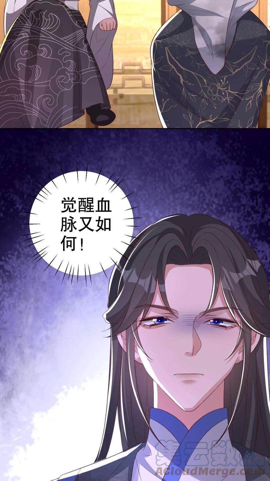 我死后，妖皇单身父亲养崽千年漫画,第46话 还需要帮忙吗？ 18图