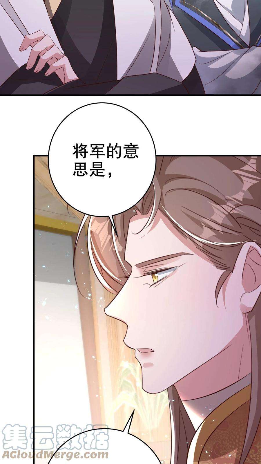 我死后，妖皇单身父亲养崽千年漫画,第48话 楚裙难不成是儒武双修？！ 13图