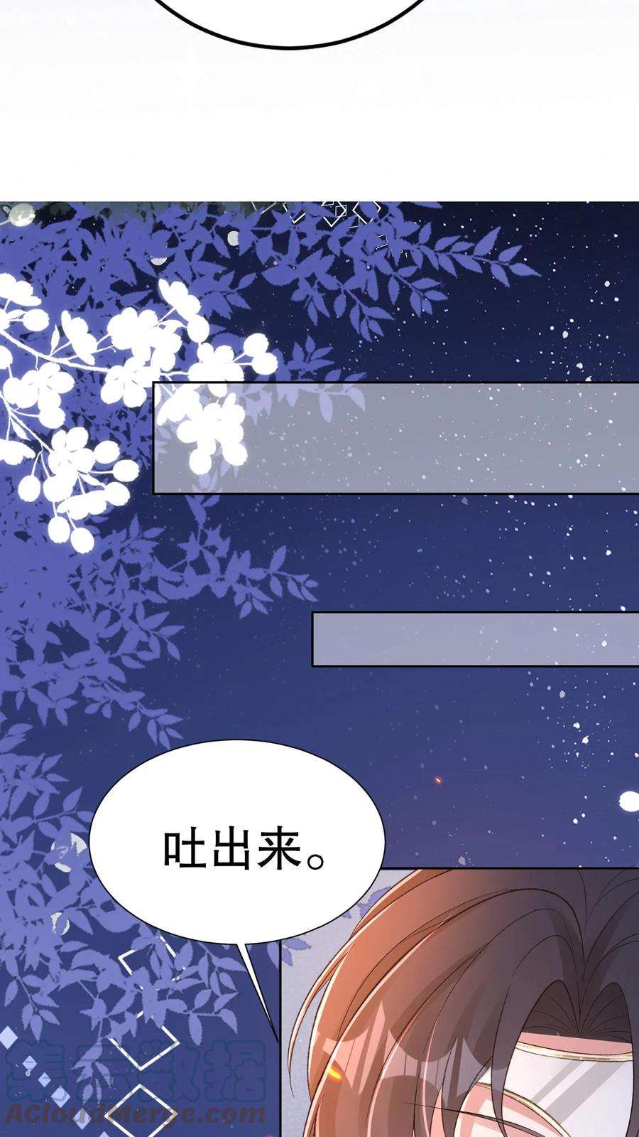 我死后，妖皇单身父亲养崽千年漫画,第54话 妖域生变，藏着大宝贝？ 21图