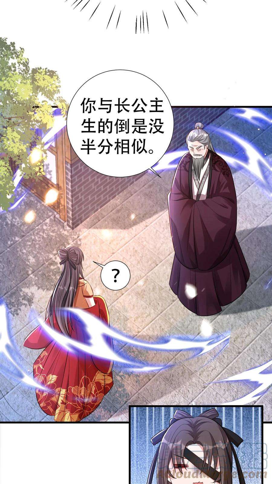 我死后，妖皇单身父亲养崽千年漫画,第73话 收徒收到帝臣面前。 19图