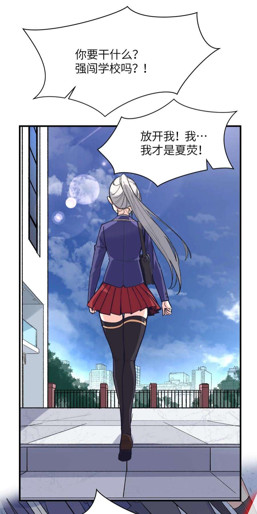 我所连接的少女，誓与她所有的镜像为敌漫画,001 你的痛苦我都心疼想替你解决 51图