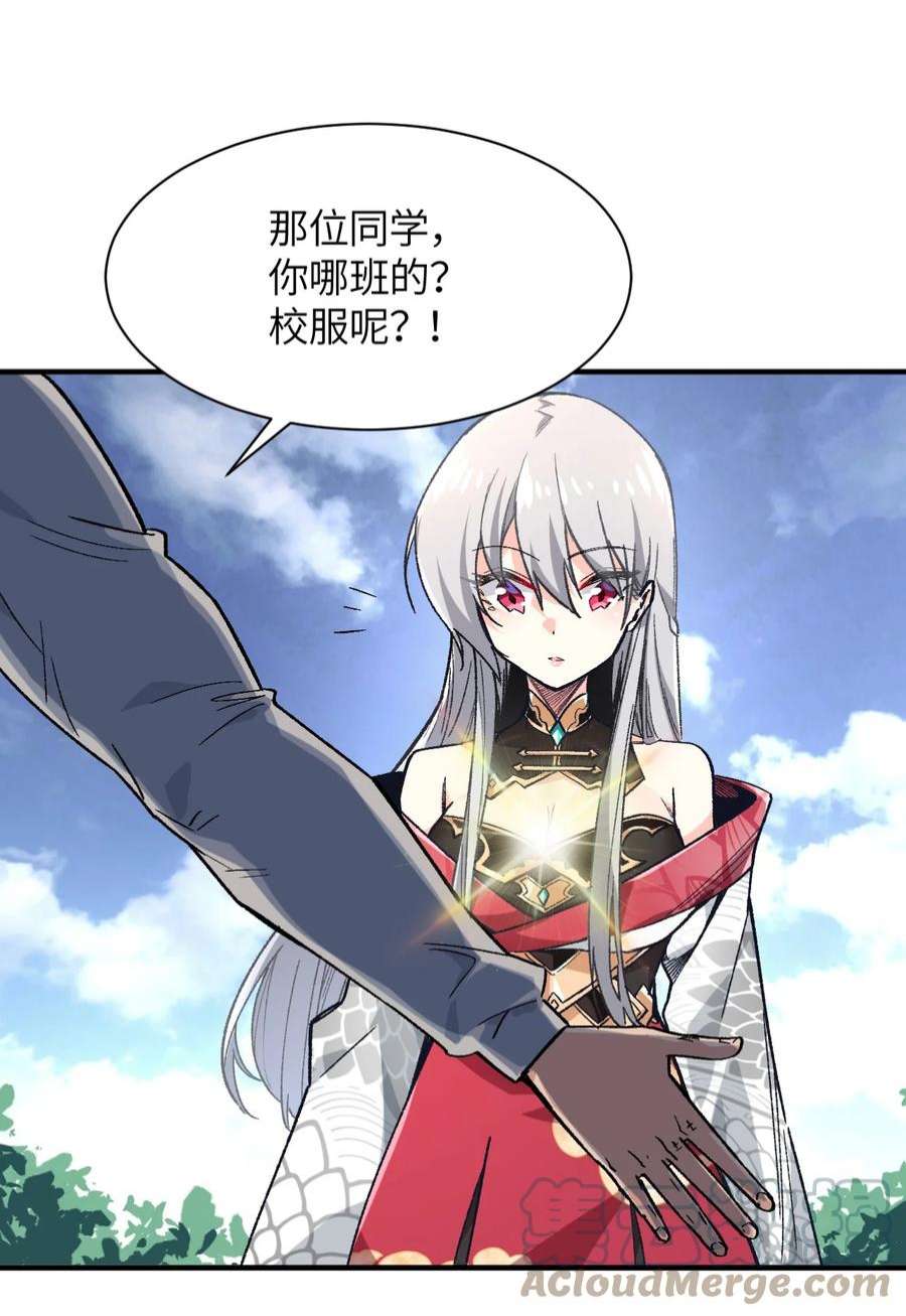 我所连接的少女，誓与她所有的镜像为敌漫画,001 你的痛苦我都心疼想替你解决 29图