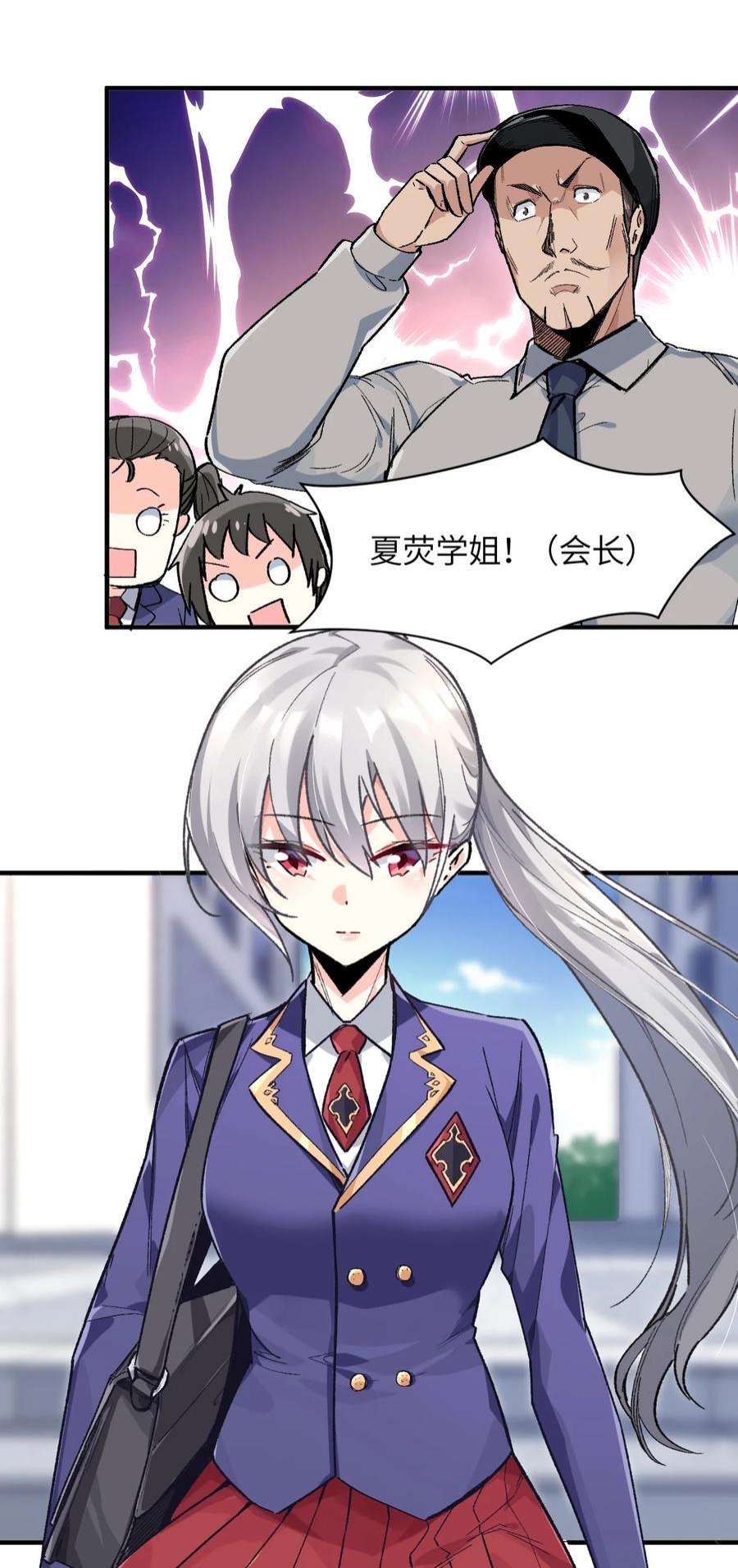 我所连接的少女，誓与她所有的镜像为敌漫画,001 你的痛苦我都心疼想替你解决 42图