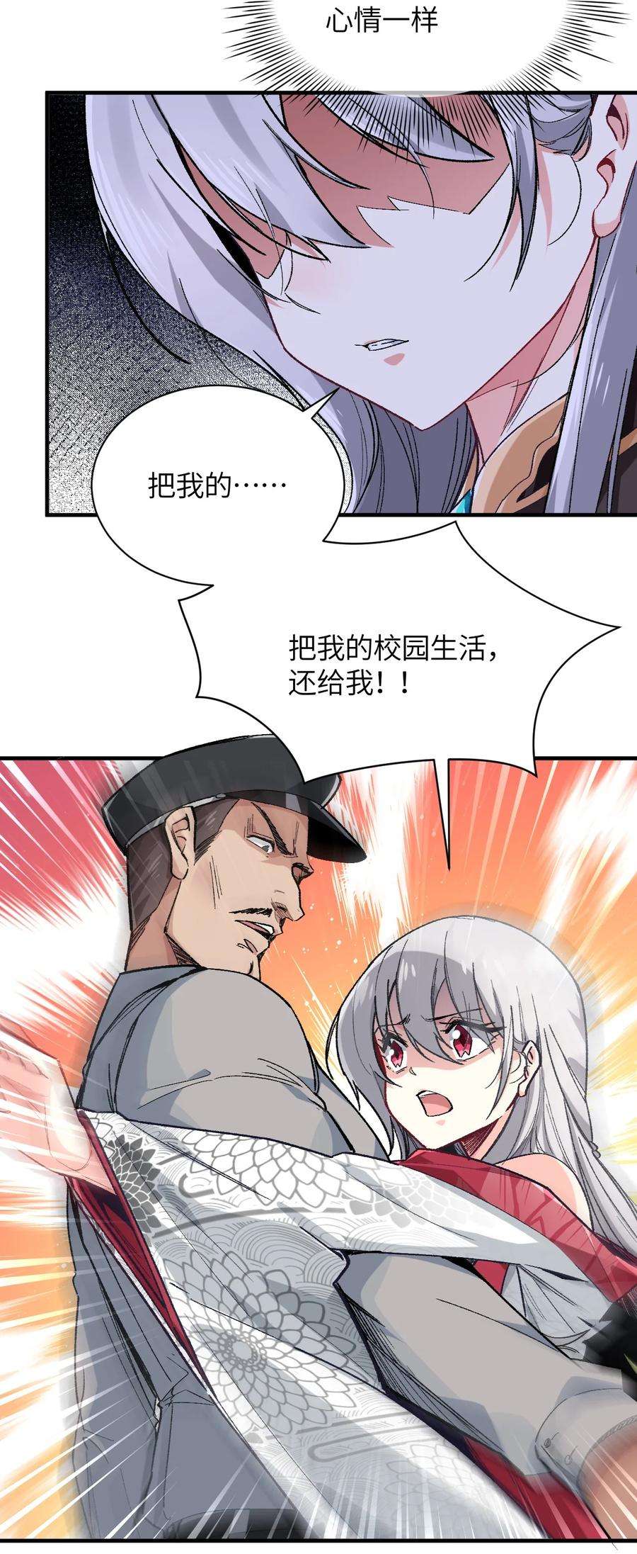 我所连接的少女，誓与她所有的镜像为敌漫画,001 你的痛苦我都心疼想替你解决 50图