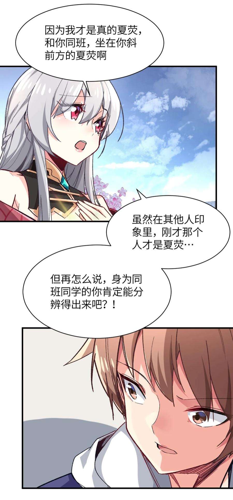 我所连接的少女，誓与她所有的镜像为敌漫画,001 你的痛苦我都心疼想替你解决 67图