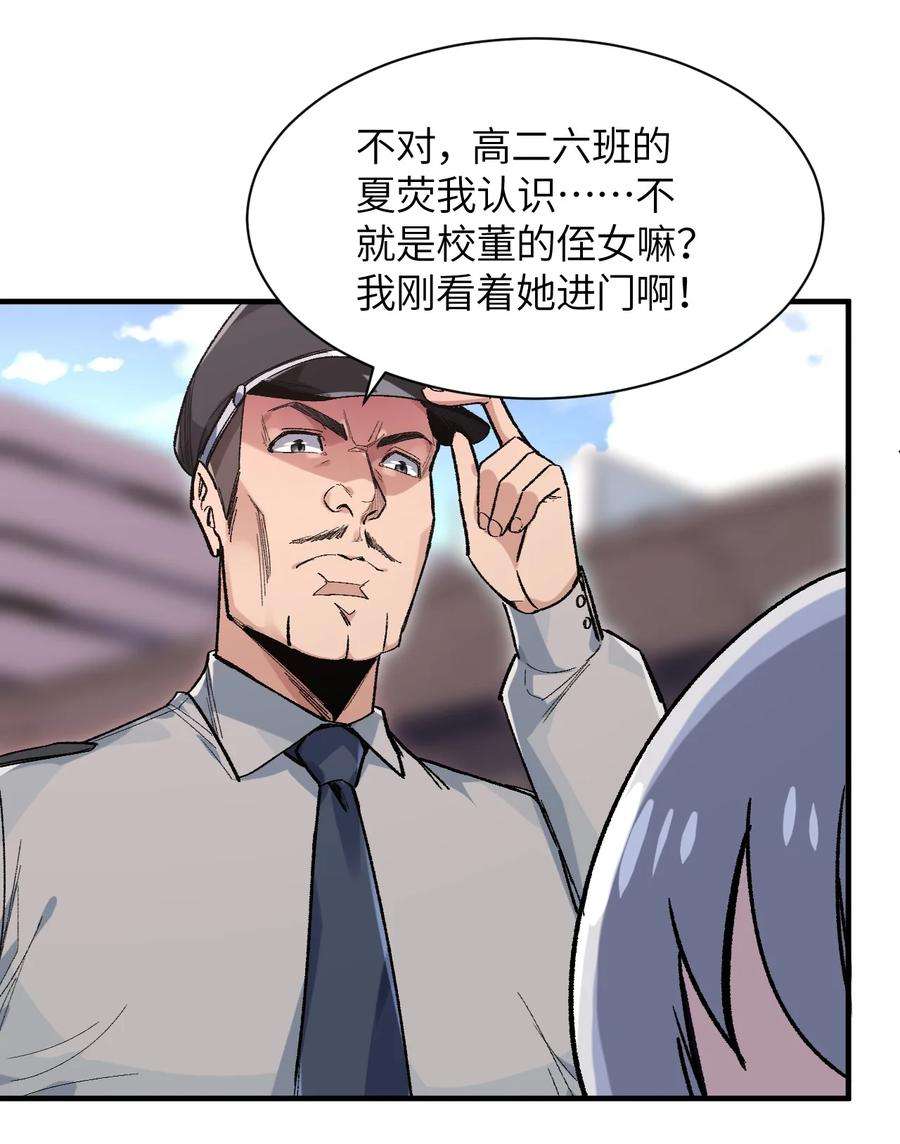 我所连接的少女，誓与她所有的镜像为敌漫画,001 你的痛苦我都心疼想替你解决 34图