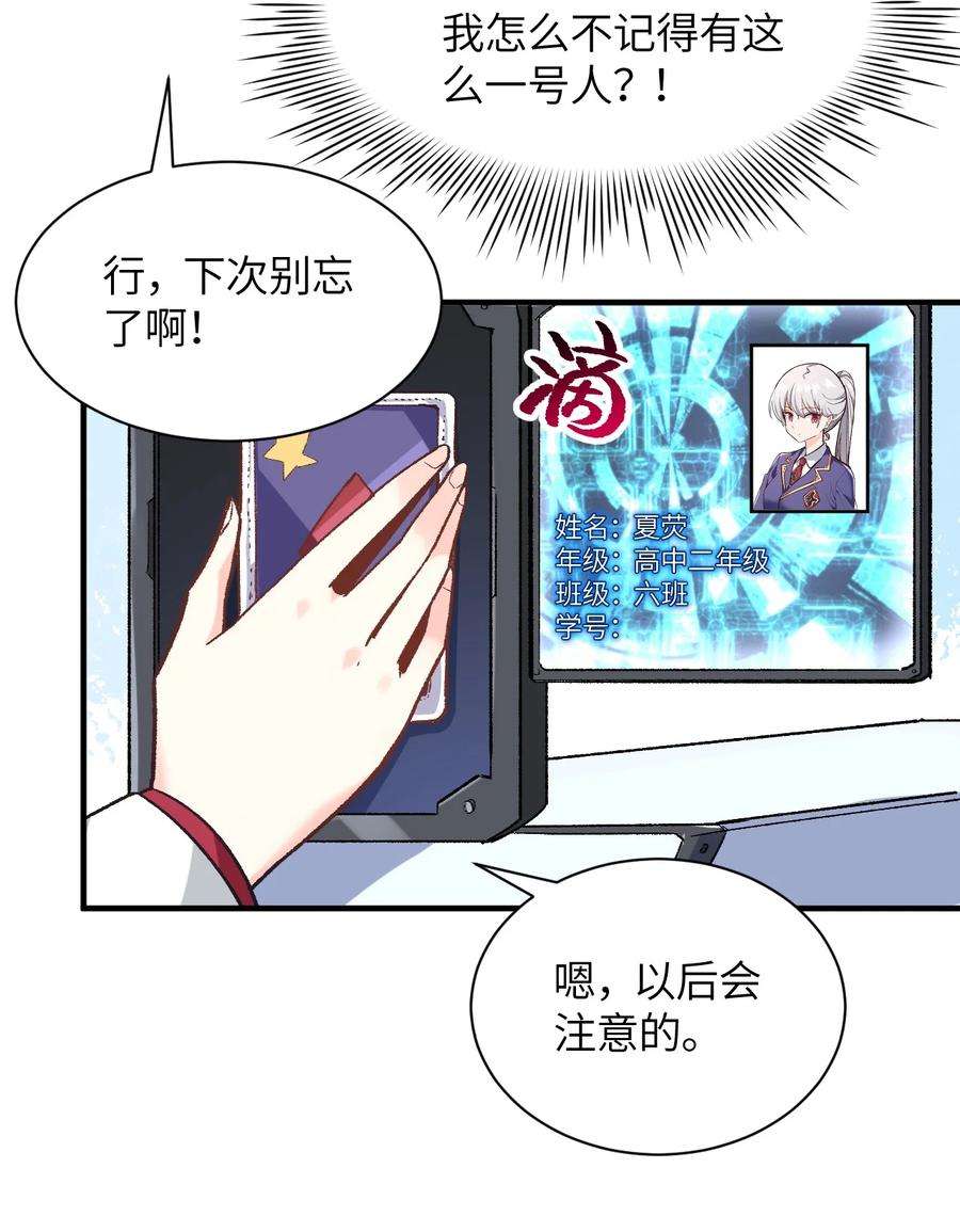 我所连接的少女，誓与她所有的镜像为敌漫画,001 你的痛苦我都心疼想替你解决 31图