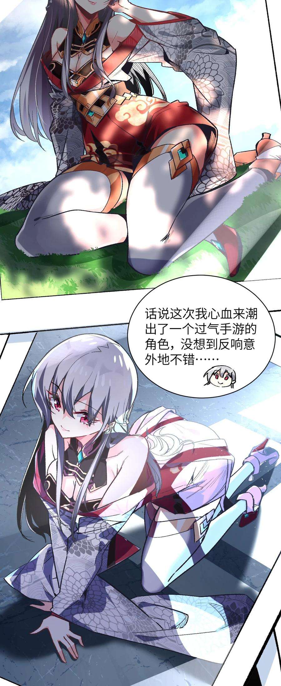 我所连接的少女，誓与她所有的镜像为敌漫画,002 坑爹超能力X更坑爹的超能力=？ 24图