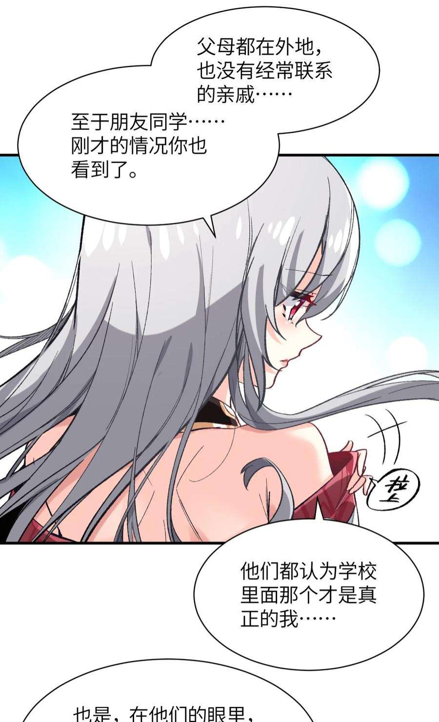 我所连接的少女，誓与她所有的镜像为敌漫画,002 坑爹超能力X更坑爹的超能力=？ 32图