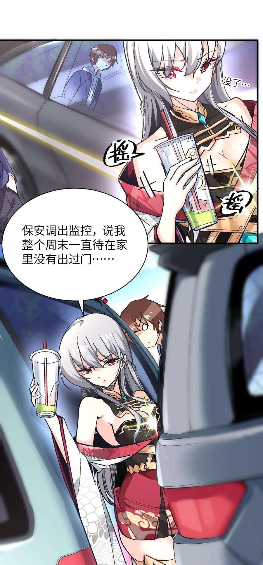 我所连接的少女，誓与她所有的镜像为敌漫画,002 坑爹超能力X更坑爹的超能力=？ 29图