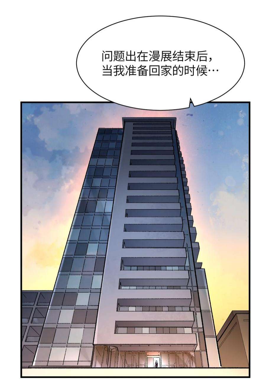 我所连接的少女，誓与她所有的镜像为敌漫画,002 坑爹超能力X更坑爹的超能力=？ 26图