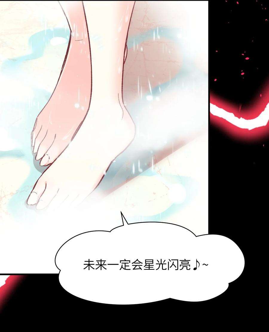 我所连接的少女，誓与她所有的镜像为敌漫画,002 坑爹超能力X更坑爹的超能力=？ 53图