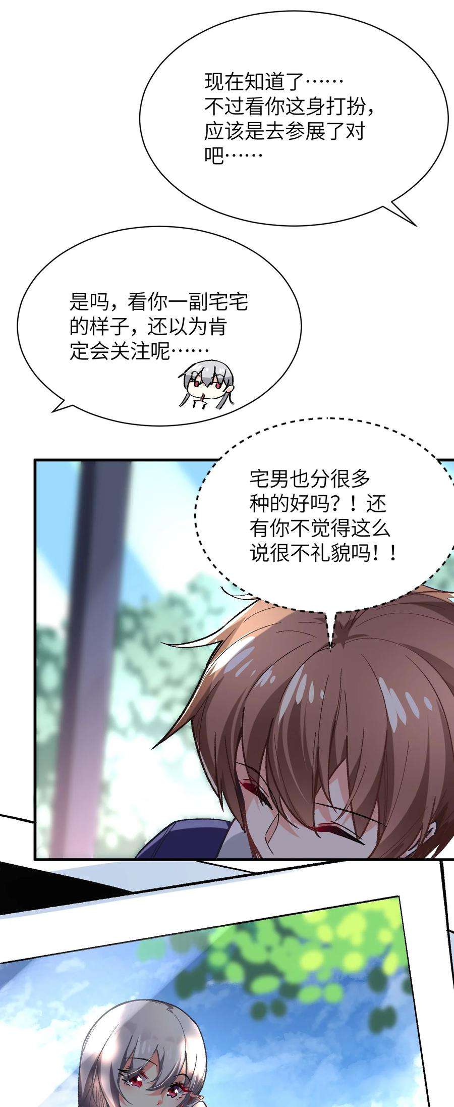 我所连接的少女，誓与她所有的镜像为敌漫画,002 坑爹超能力X更坑爹的超能力=？ 23图