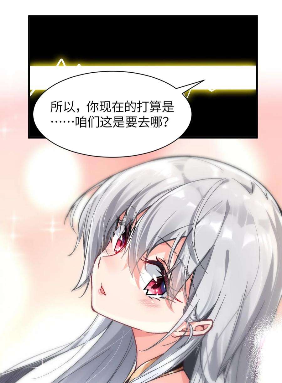 我所连接的少女，誓与她所有的镜像为敌漫画,002 坑爹超能力X更坑爹的超能力=？ 35图