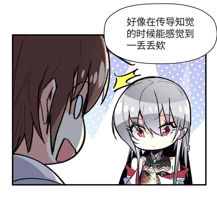 我所连接的少女，誓与她所有的镜像为敌漫画,002 坑爹超能力X更坑爹的超能力=？ 20图