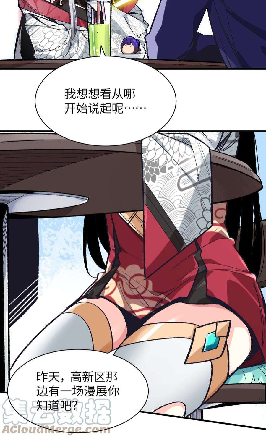 我所连接的少女，誓与她所有的镜像为敌漫画,002 坑爹超能力X更坑爹的超能力=？ 22图