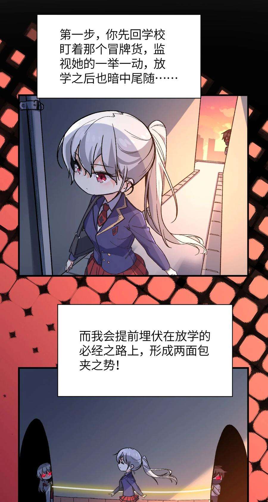 我所连接的少女，誓与她所有的镜像为敌漫画,003 夕阳，微风，会长大人 30图