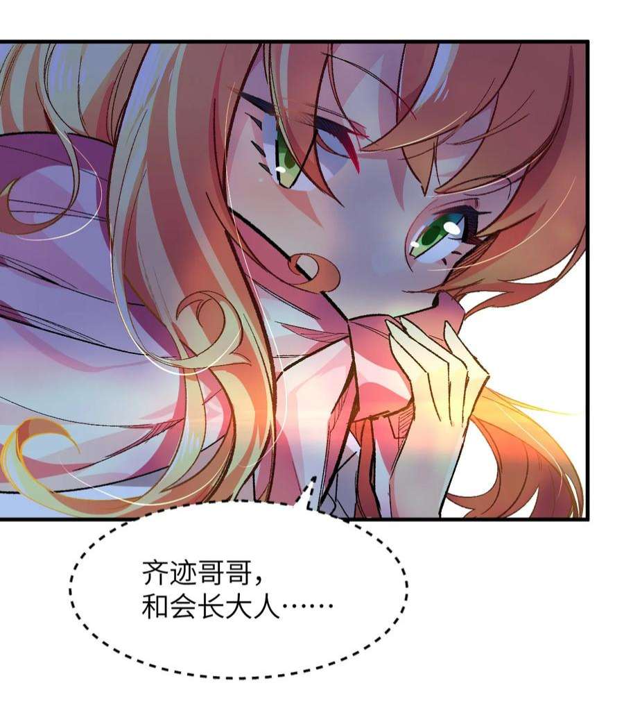 我所连接的少女，誓与她所有的镜像为敌漫画,004 我只有这一座校园的领地 51图