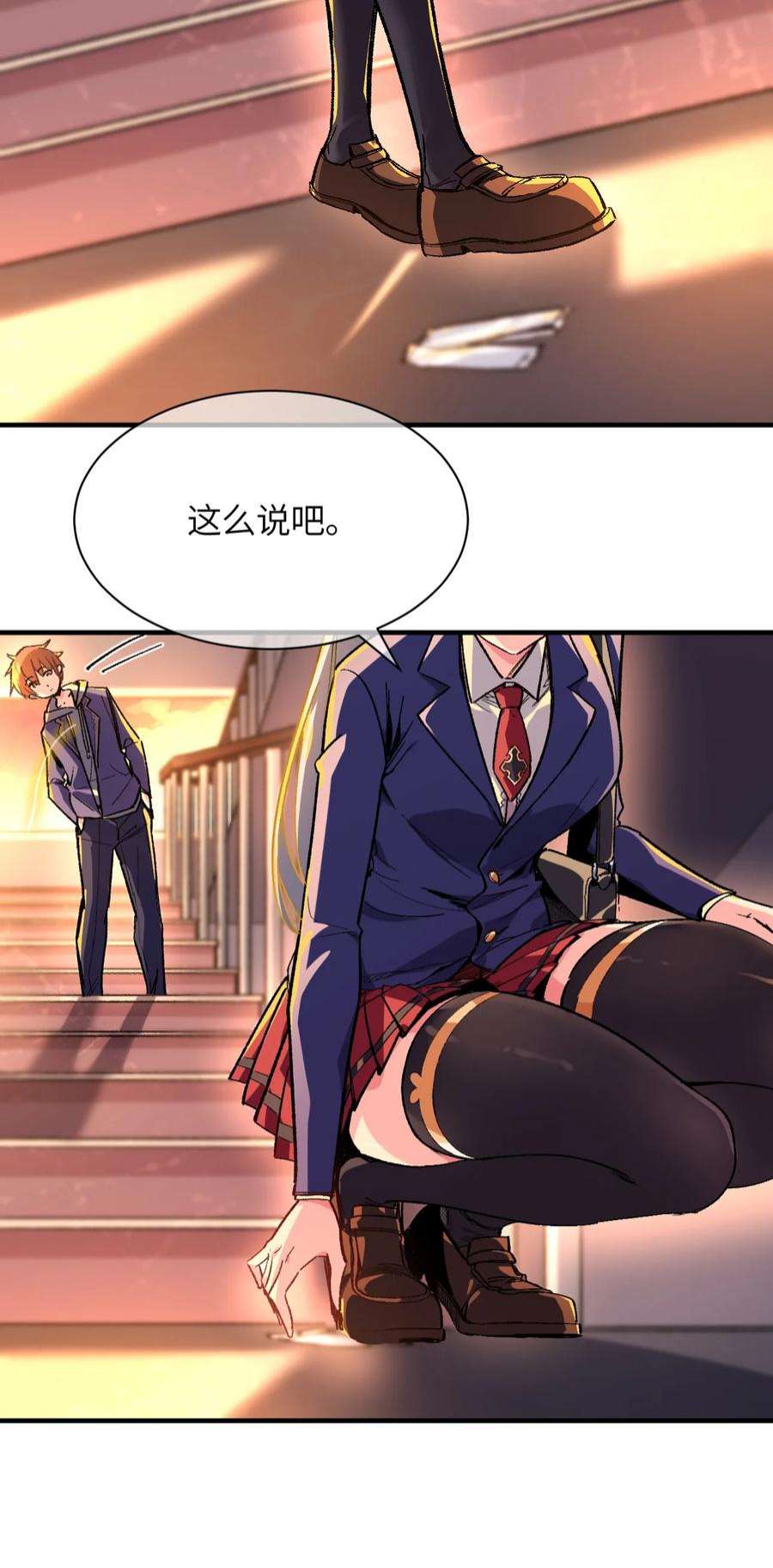 我所连接的少女，誓与她所有的镜像为敌漫画,004 我只有这一座校园的领地 27图