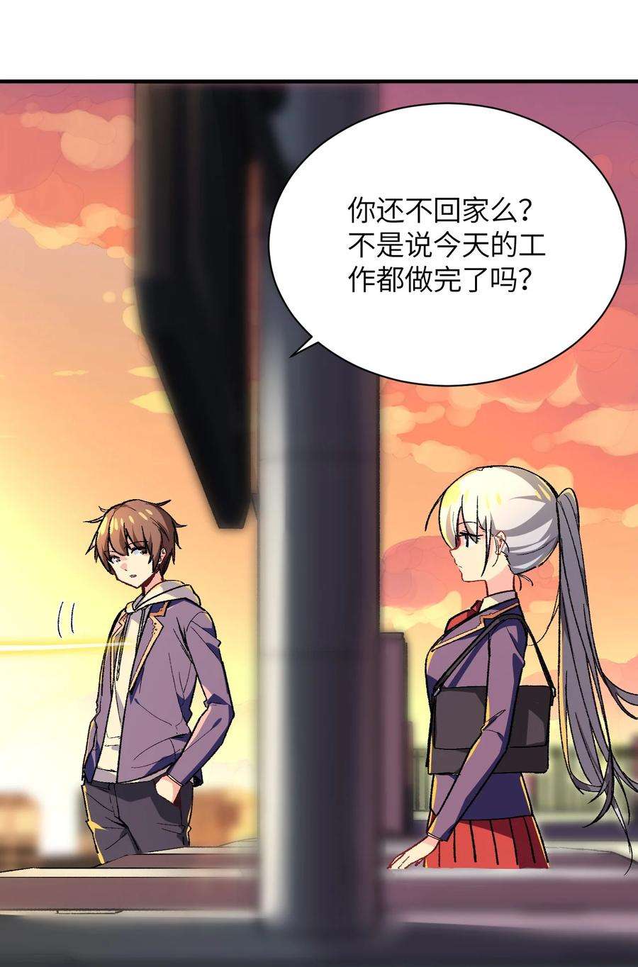 我所连接的少女，誓与她所有的镜像为敌漫画,004 我只有这一座校园的领地 41图