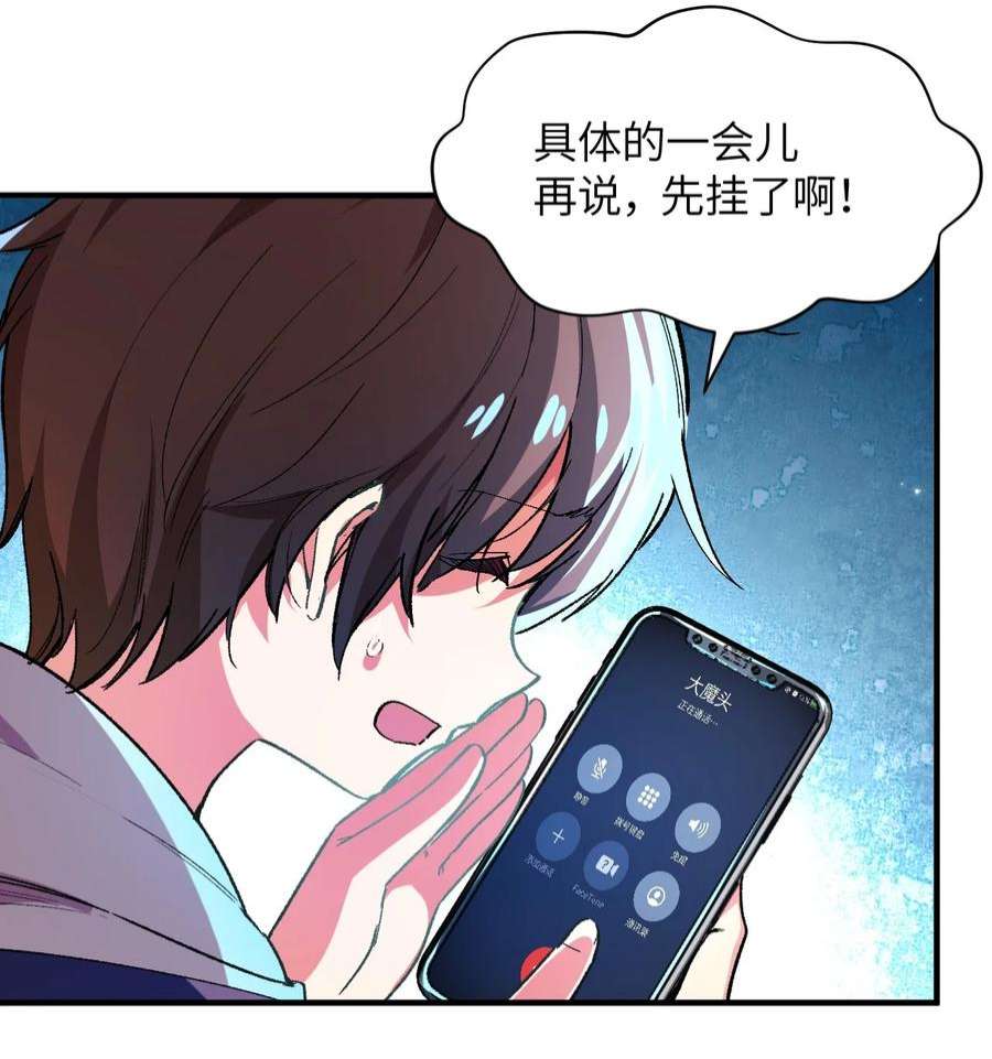 我所连接的少女，誓与她所有的镜像为敌漫画,004 我只有这一座校园的领地 17图