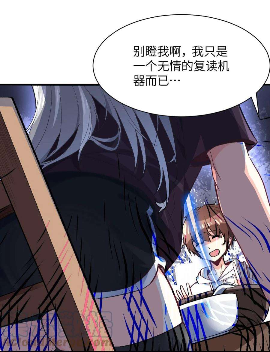 我所连接的少女，誓与她所有的镜像为敌漫画,005 怎么还有一个你？！ 7图