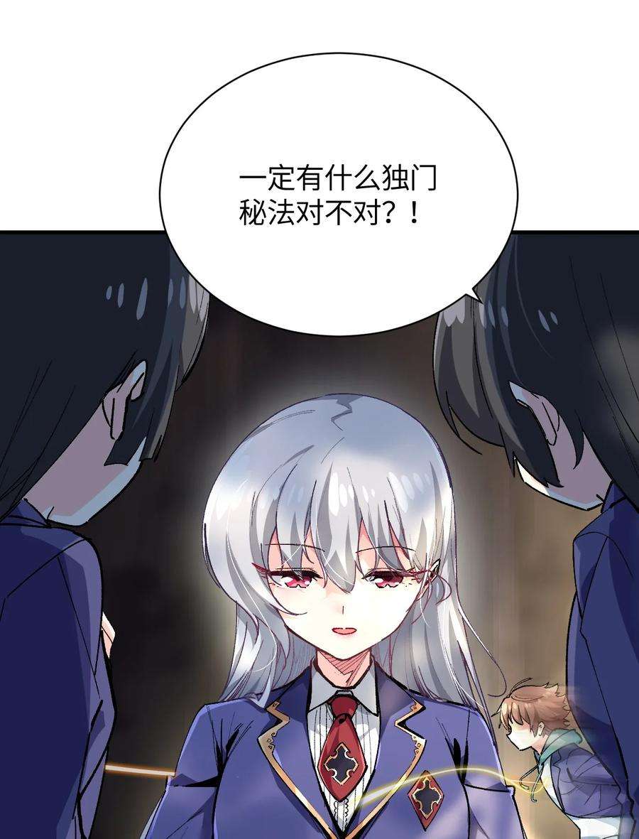 我所连接的少女，誓与她所有的镜像为敌漫画,021 今日命犯眼镜？ 5图