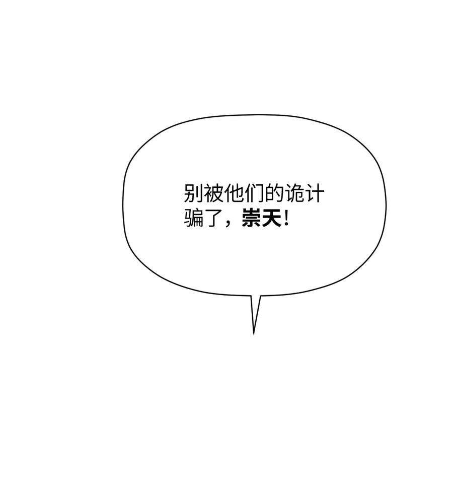 我所连接的少女，誓与她所有的镜像为敌漫画,021 今日命犯眼镜？ 62图